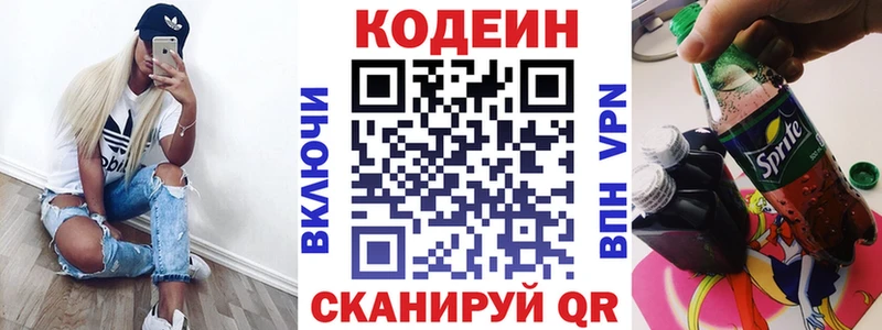 Кодеин напиток Lean (лин)  Ветлуга 
