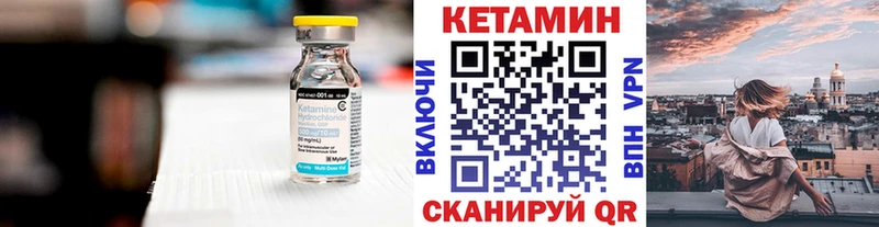 Кетамин ketamine  Ветлуга 