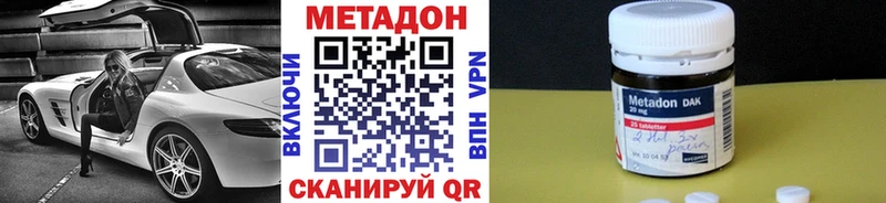 Метадон VHQ  где купить наркотик  Ветлуга 
