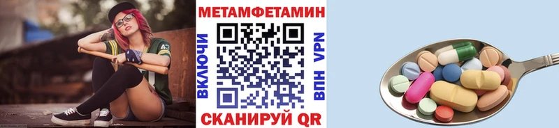 МЕТАМФЕТАМИН Декстрометамфетамин 99.9%  Ветлуга 